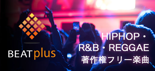 BEATplus　著作権フリー楽曲